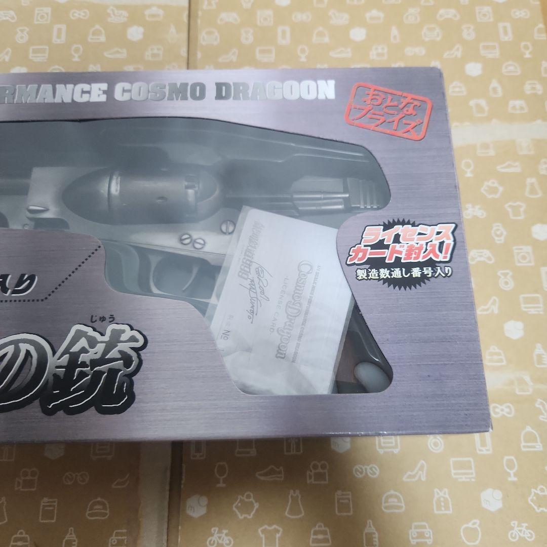 銀貨鉄道999　戦士の銃　シリアルナンバーあり