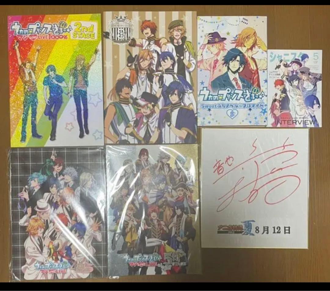 うたのプリンスさまっ グッズまとめ売 非売品CD 他