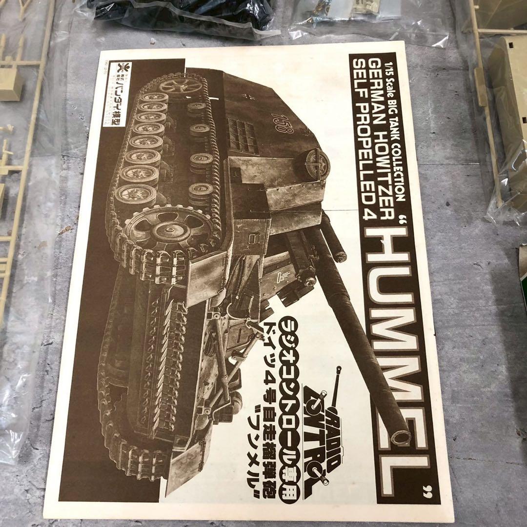Hummel 150mm自走砲キット 1/35