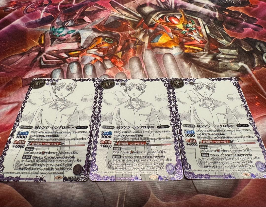 バトスピ 碇シンジ シンクロ率∞ SECRET3枚セット