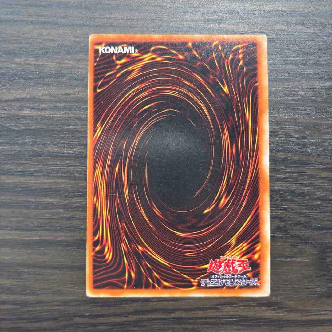 遊戯王 青眼の白龍　美品