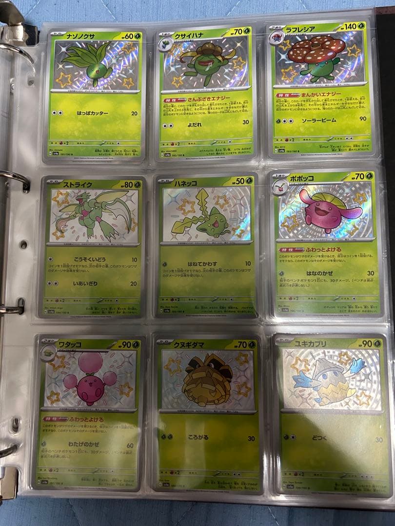 シャイニートレジャーex コンプリート　ポケモンカード