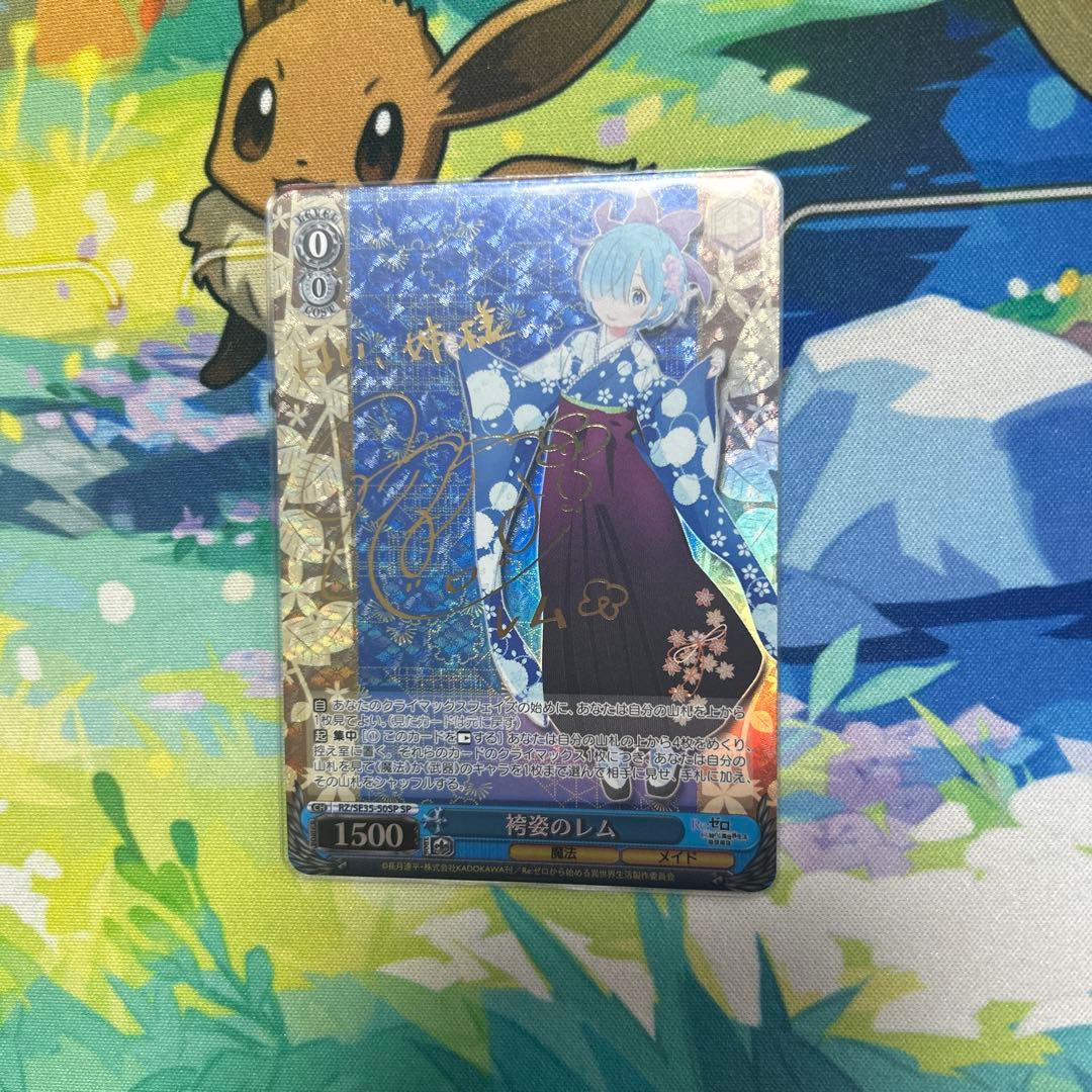 袴姿のレム　sp リゼロ