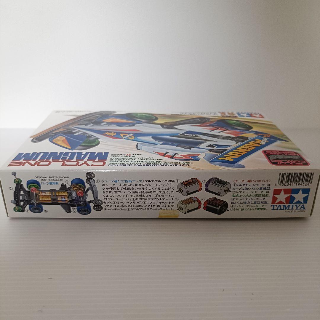 【新品未組立品】フルカウルミニ四駆　サイクロンマグナム