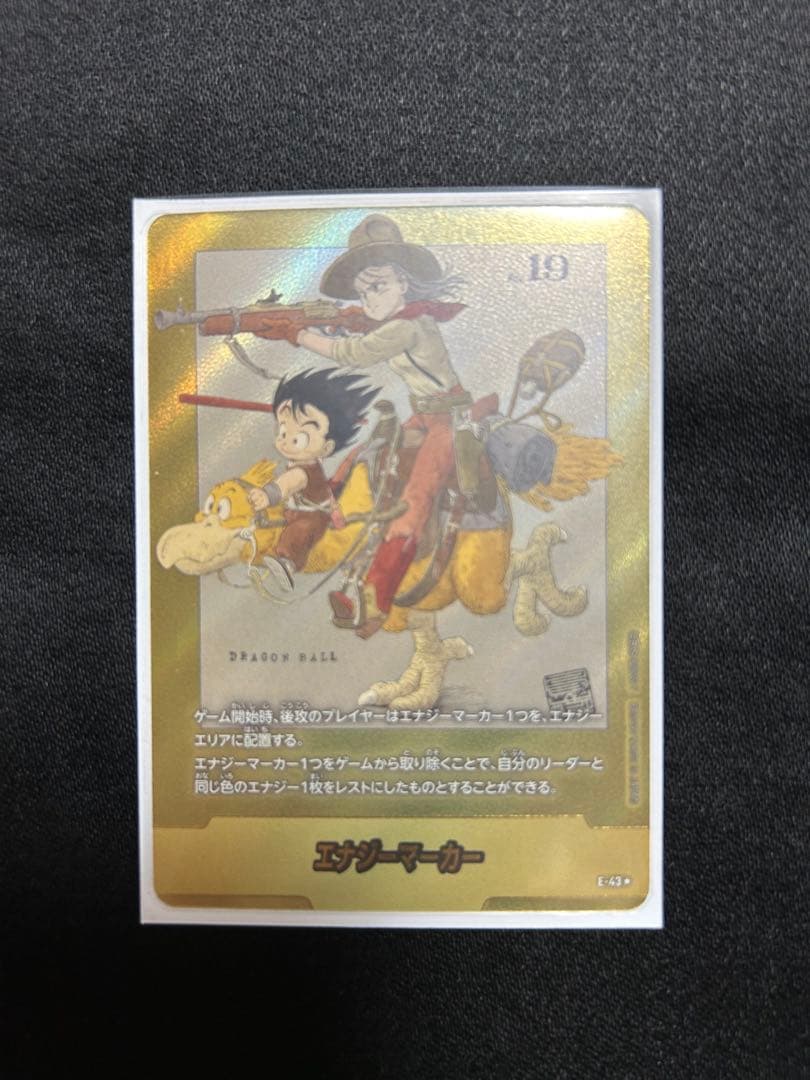 フュージョンワールド マンガブースター エナジーマーカー E-43 金 2巻