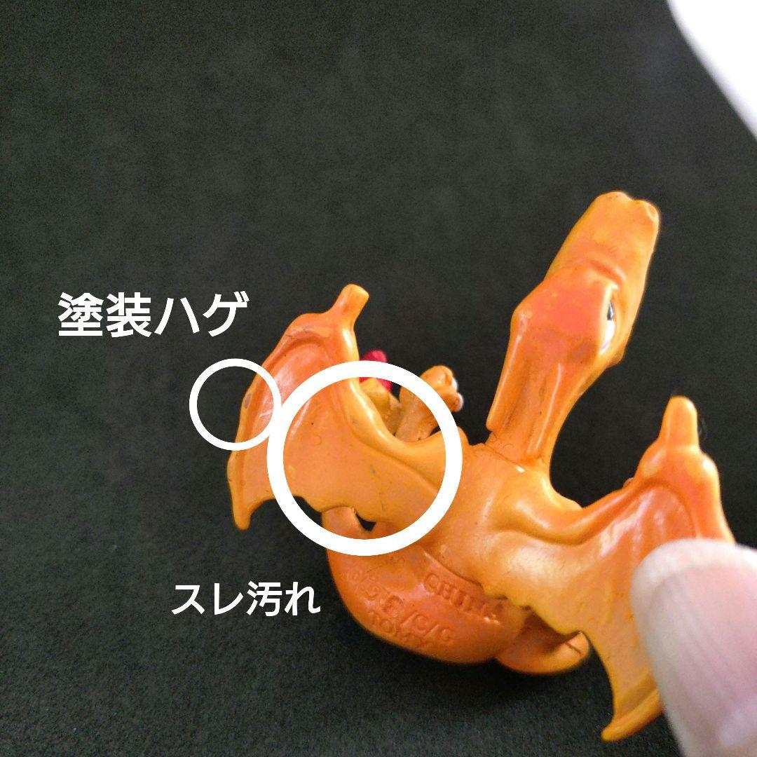 リザードン　モンコレ　ポケモン　任天堂/C/G　初期　フィギュア　匿名配送