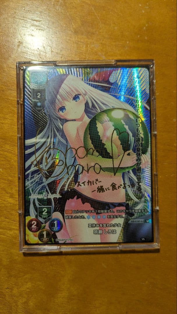 lycee　リセ　SP　鳴瀬しろは　夏休みを忘れた少女　最安値