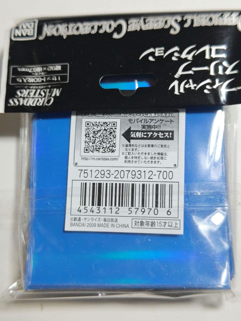 オフィシャルスリーブコレクション ダブルオーガンダム 60枚入り新品未開封