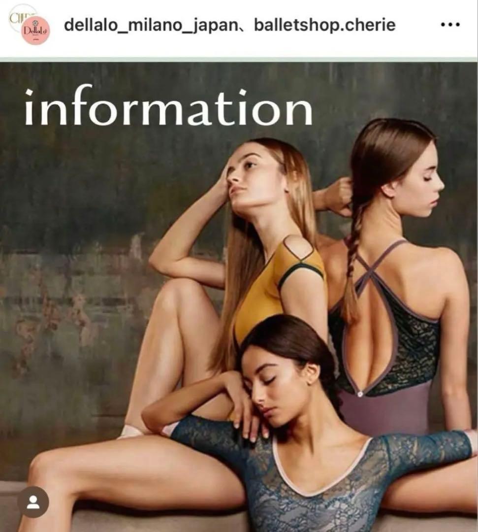 〓バレエ〓Dellalo Milanoデラロミラノレオタード IRIDEイリーデ