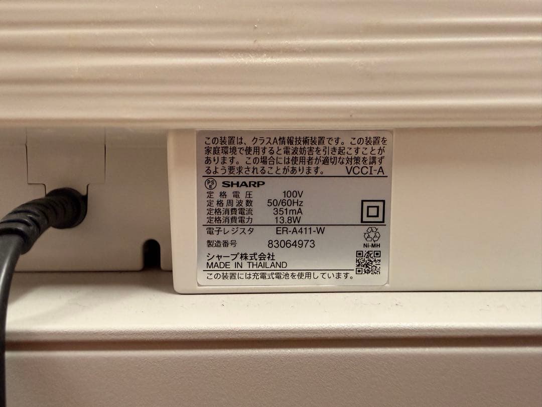 シャープ ER-A411 ホワイト SHARP