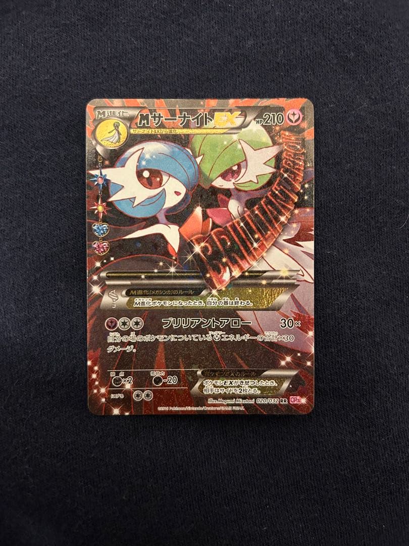 ポケキュンコレクションEX5枚セット(パバン)