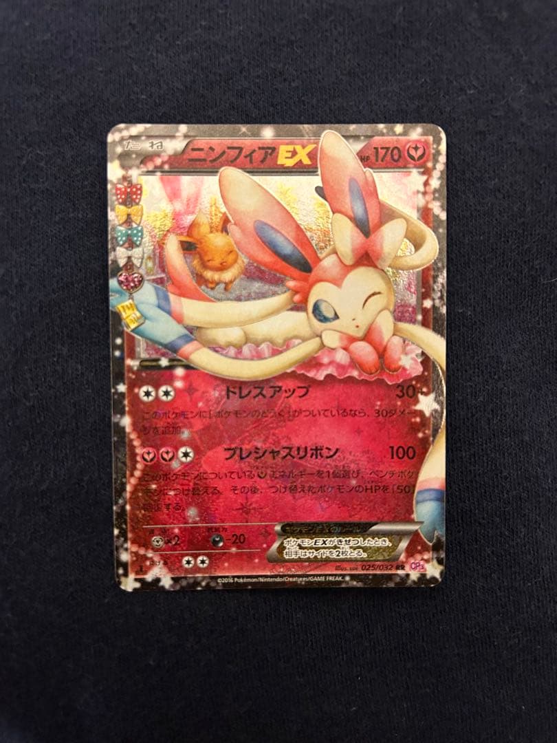 ポケキュンコレクションEX5枚セット(パバン)