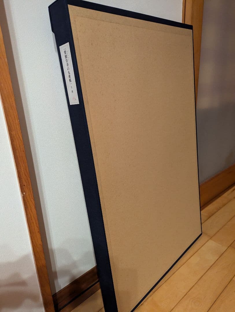 中島千波「常照皇寺の九重桜」リトグラフ(石版画)