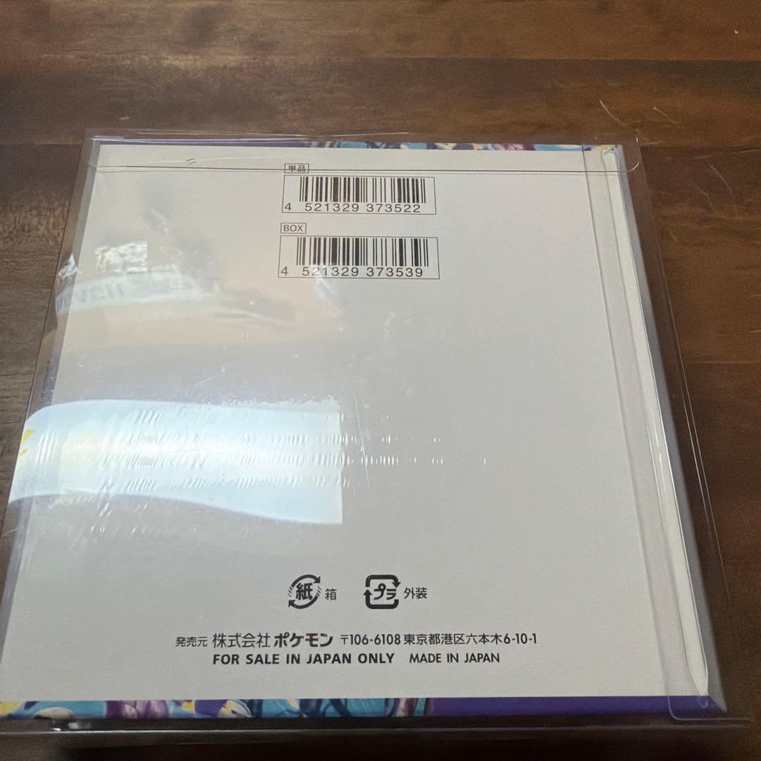 バイオレットex シュリンク付きローダー付き