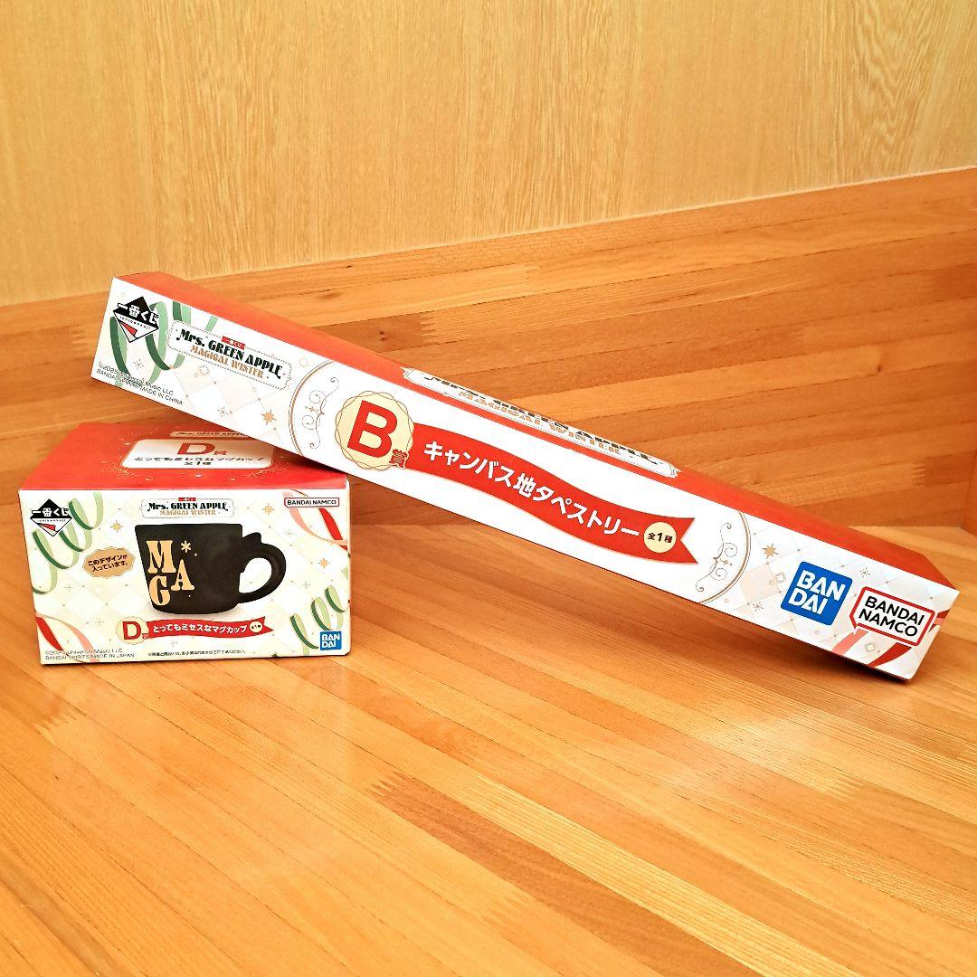 ミセスグリーンアップル　一番くじ　大森元貴　ぬいぐるみ　マグカップ　その他13点
