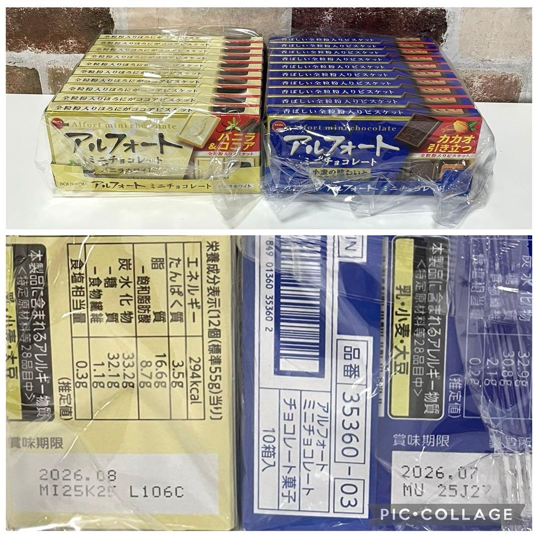 超激安！お菓子 食料品 飲まとめ売り チョコレート ポテトチップス ジュース
