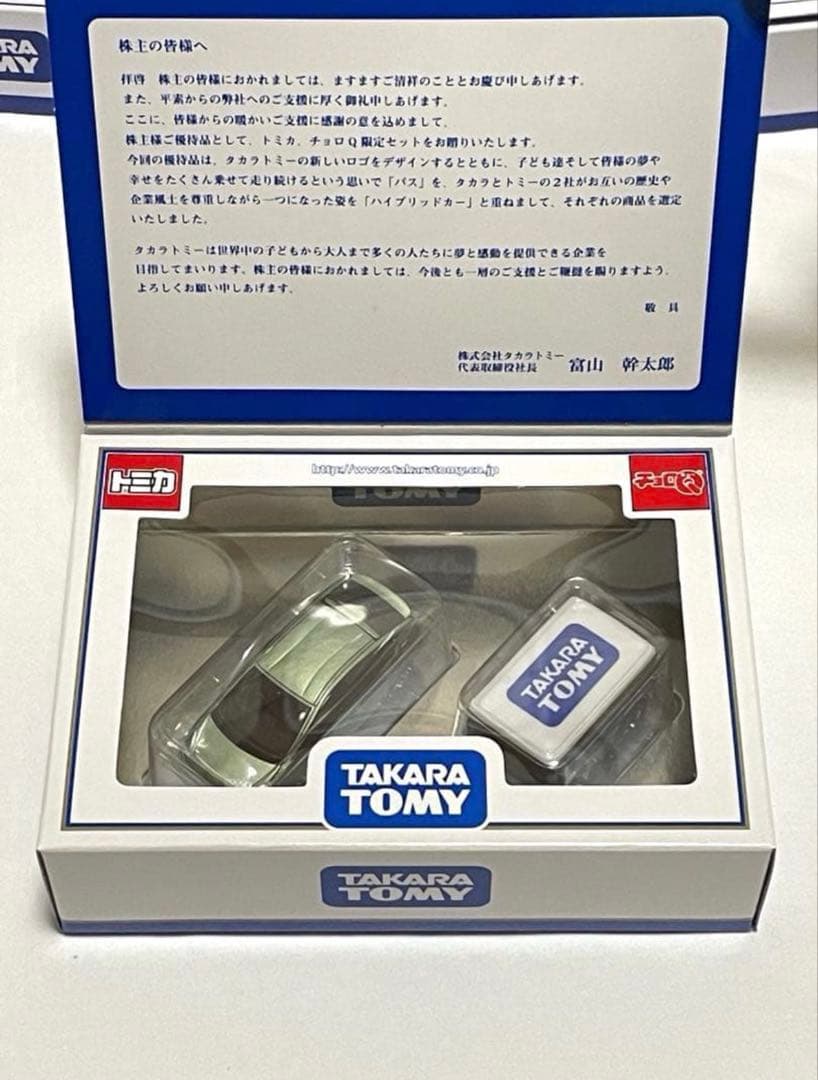 トミカ　タカラトミー　株主優待　2000年〜2016年　おまけ付き　まとめ売り