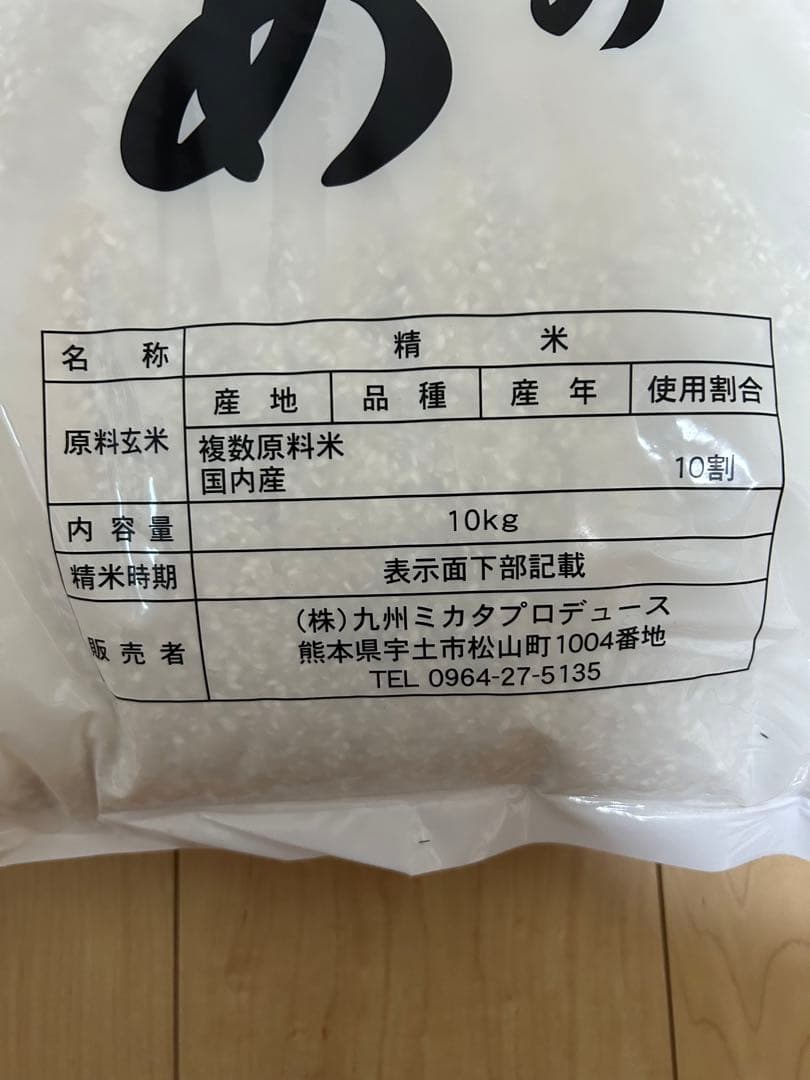 おこめ 10kg 国内産✖️2袋=20kg