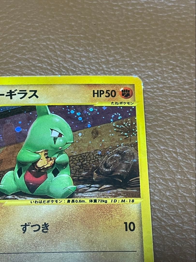 ヨーギラス　マクドナルド　eカード　ポケカ　ポケモンカード　カードゲーム