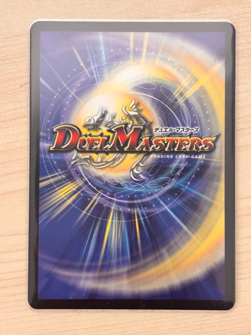 デュエルマスターズ 支配の精霊 ペルフェクト 金トレジャー
