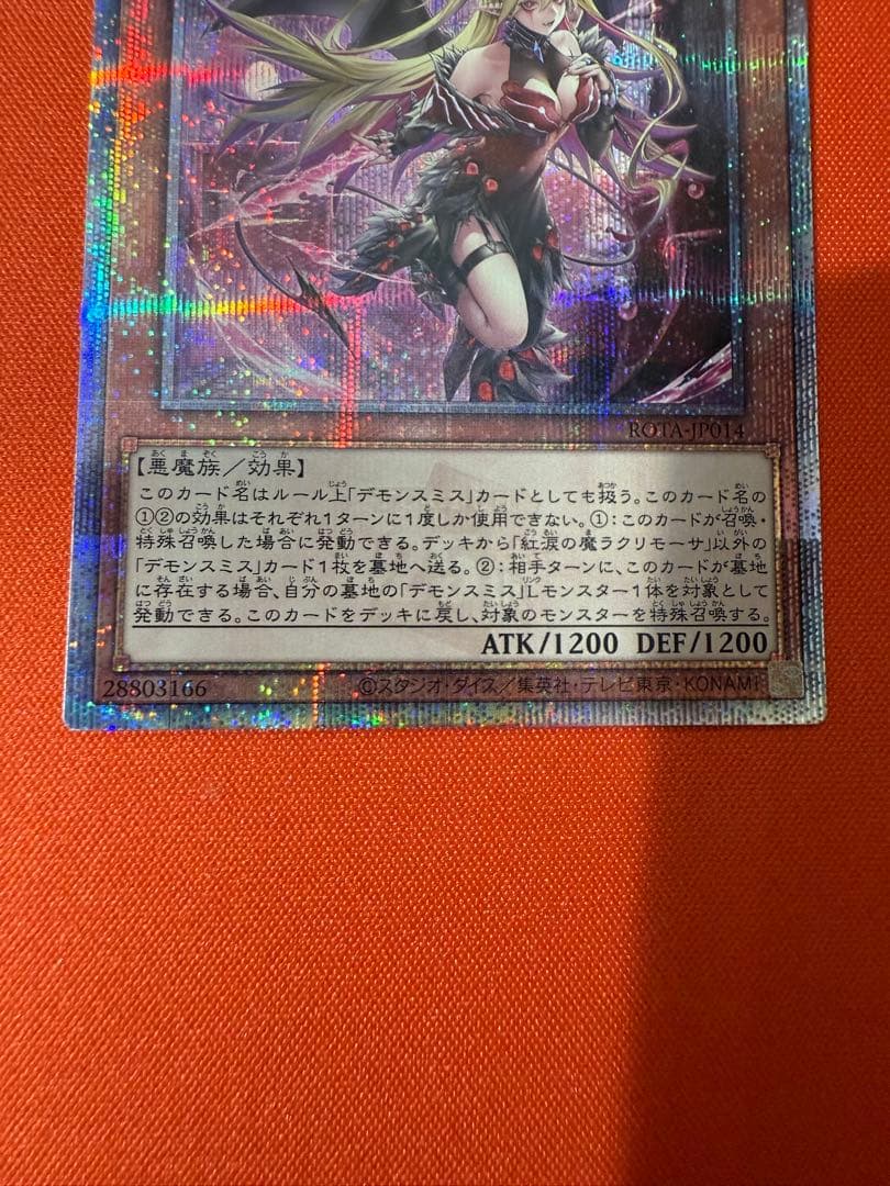 紅涙の魔ラクリモーサ 25th