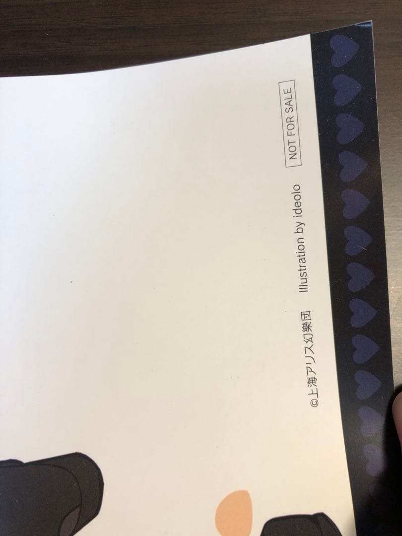 ねんどろいど　古明地こいし　グッスマオンライン特典ポスター