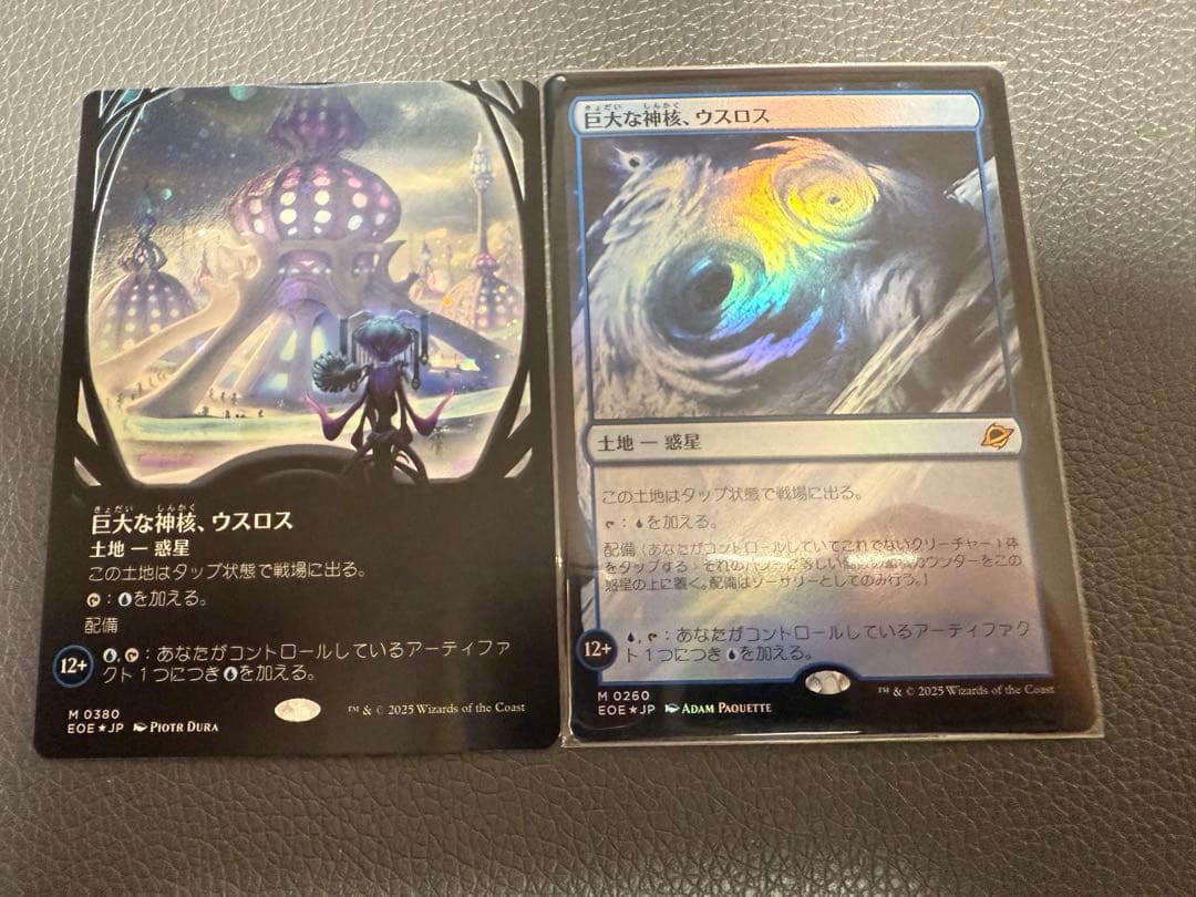 巨大な神核、ウスロス ギャラクシー Foil