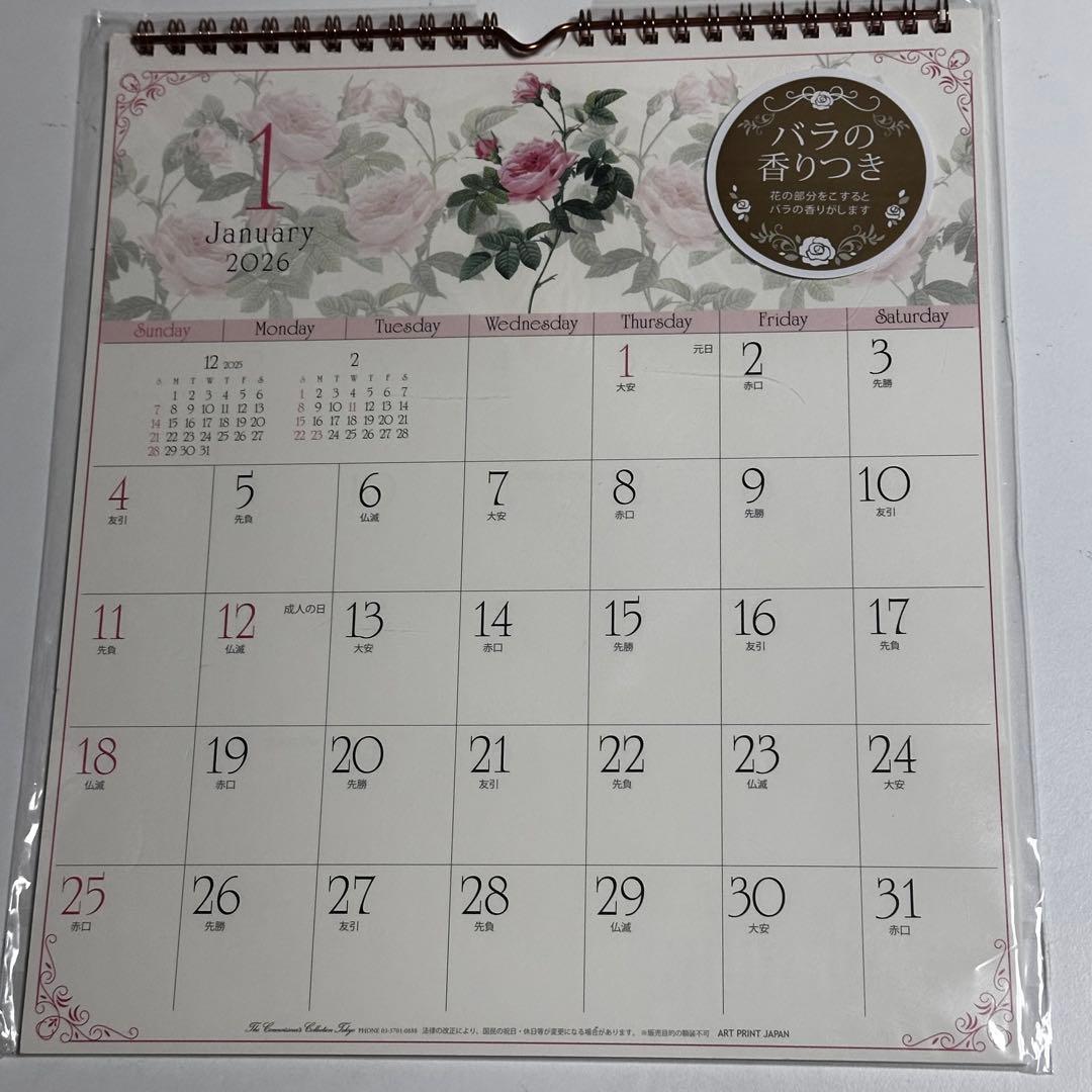 チンツ トート（革持ち手）＋エコバッグ＋香り付きカレンダーのセット　Bタイプ