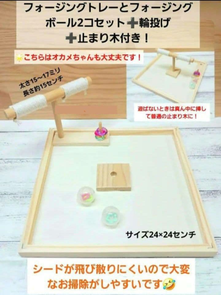 G62　止まり木　Tパーチ　☆　スタンド　バードトイ　フォージングトイ