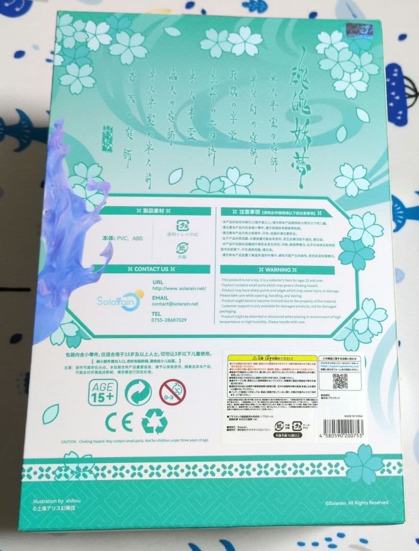 妖夢　フィギュア