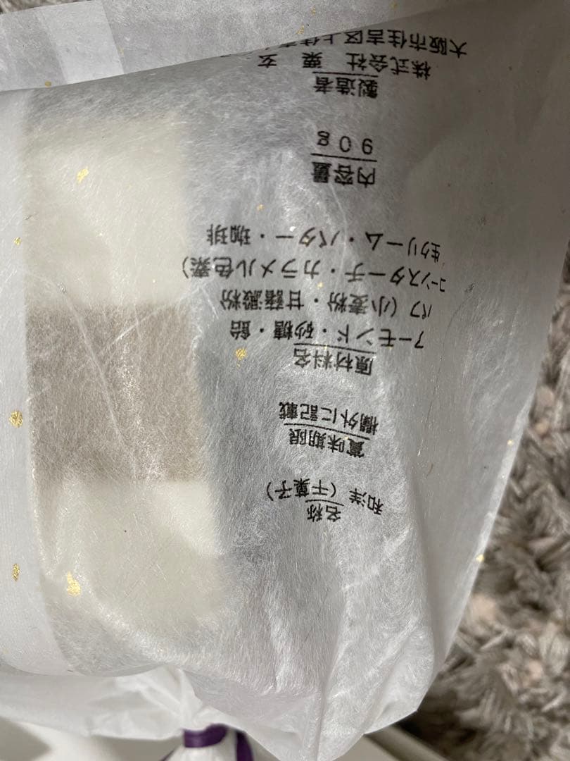 とろろ芋大好きさま専用【粟玄】和洋　10個