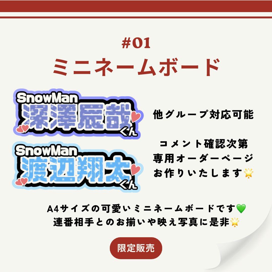 ミニネームボードA4 Man