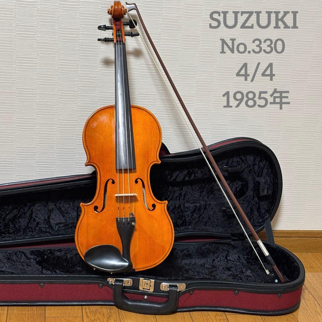 【美品】スズキ　バイオリン　No.330 4/4 1985年