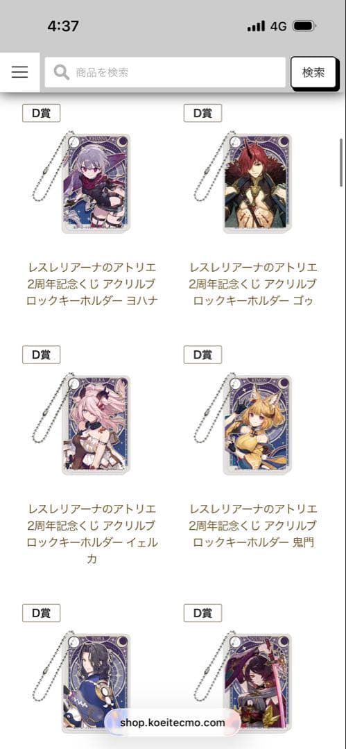 レスレリアーナのアトリエ2周年くじ　セット