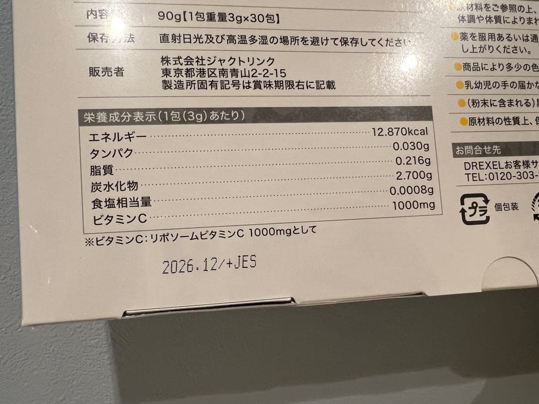 【5個セット】DREXEL リポスエイド ビタミンC