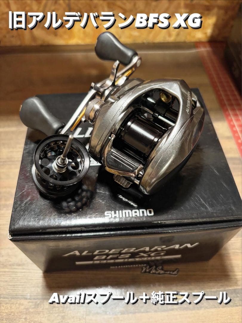 16アルテバランBFS XG 左