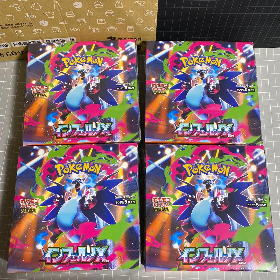 ポケモンカード　インフェルノx シュリンク付き　4BOX