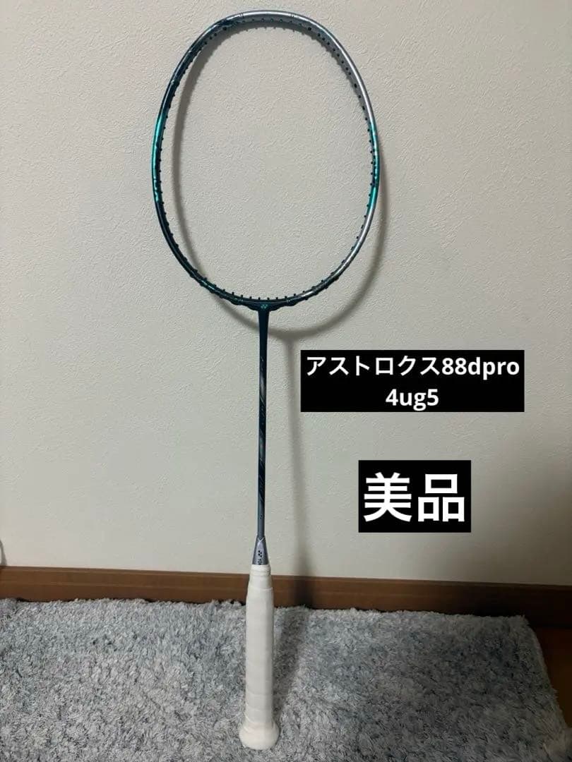 アストロクス88Dプロ ASTROX 88 D PRO 4U5