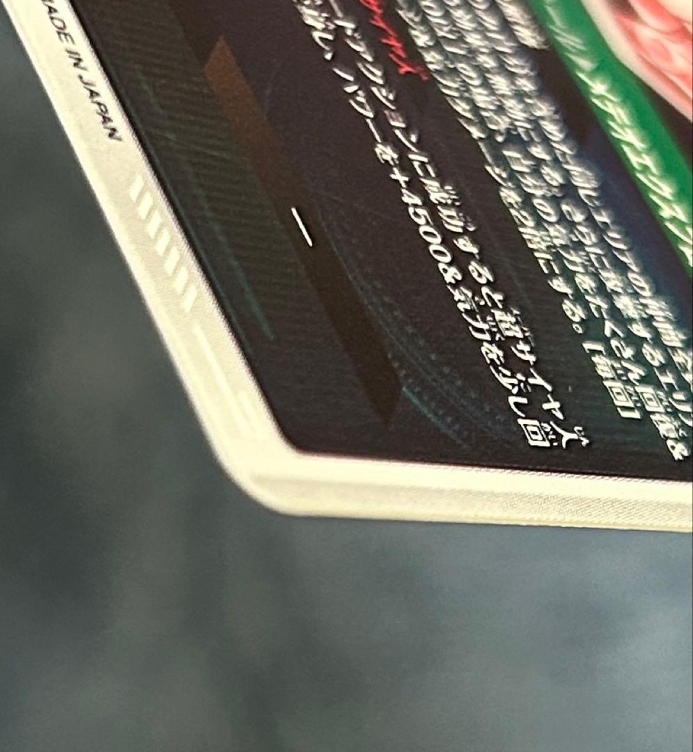 ドラゴンボールスーパーダイバーズSDVB-044 ゴジータ:BRパラレル