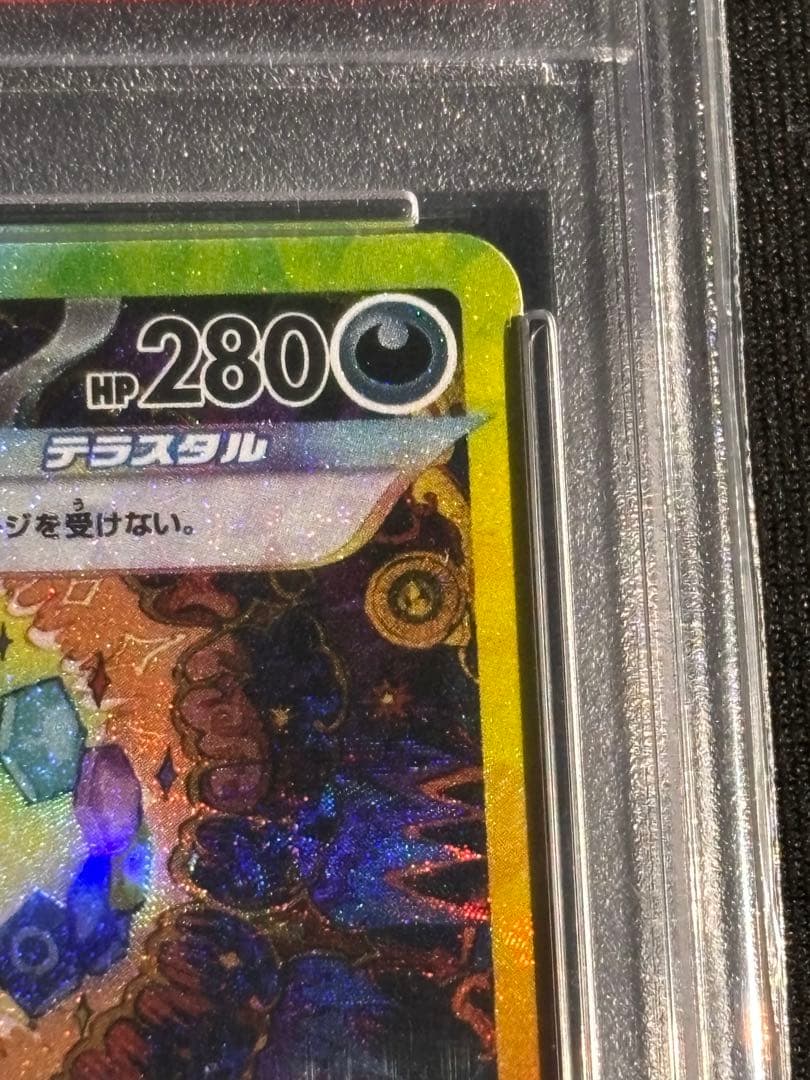 ブラッキーex SAR PSA10 :ピカチュウS 236/190 PSA10