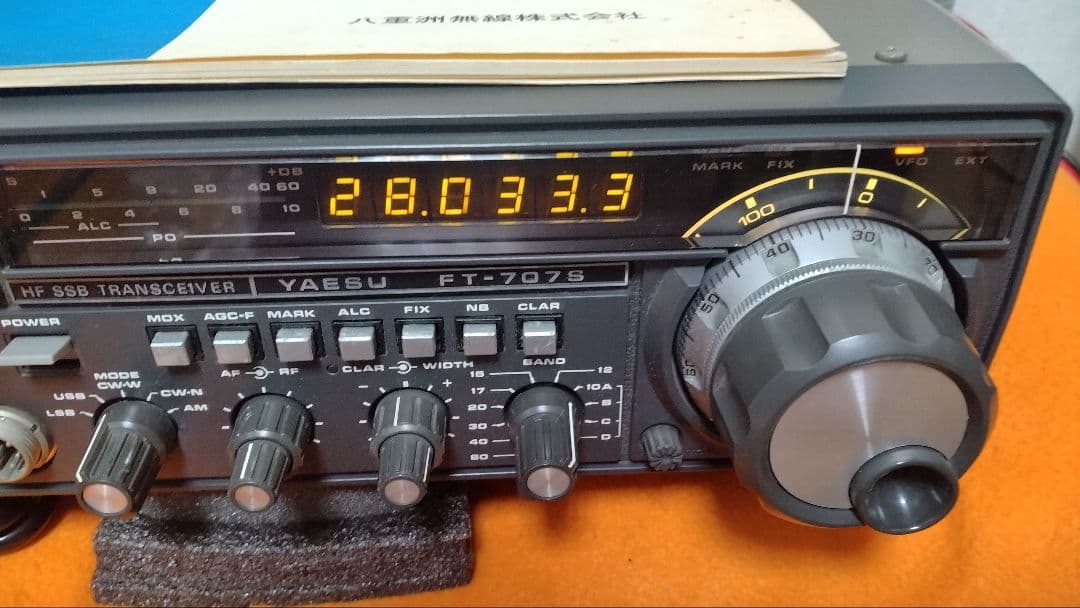 YAESU FT-707S トランシーバー取扱説明書付　ジャンク