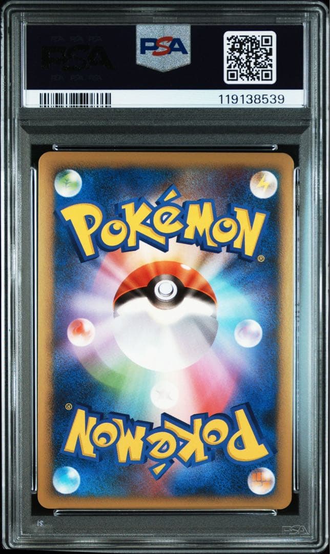 バンギラス　グレート　psa10 044/080 L2