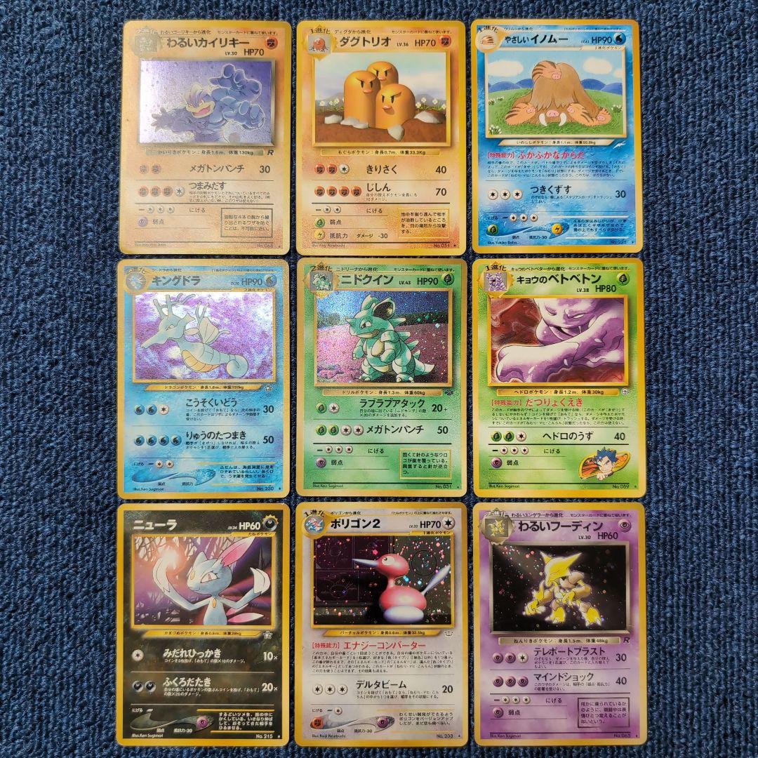 【旧裏】ポケモンカードまとめ売り