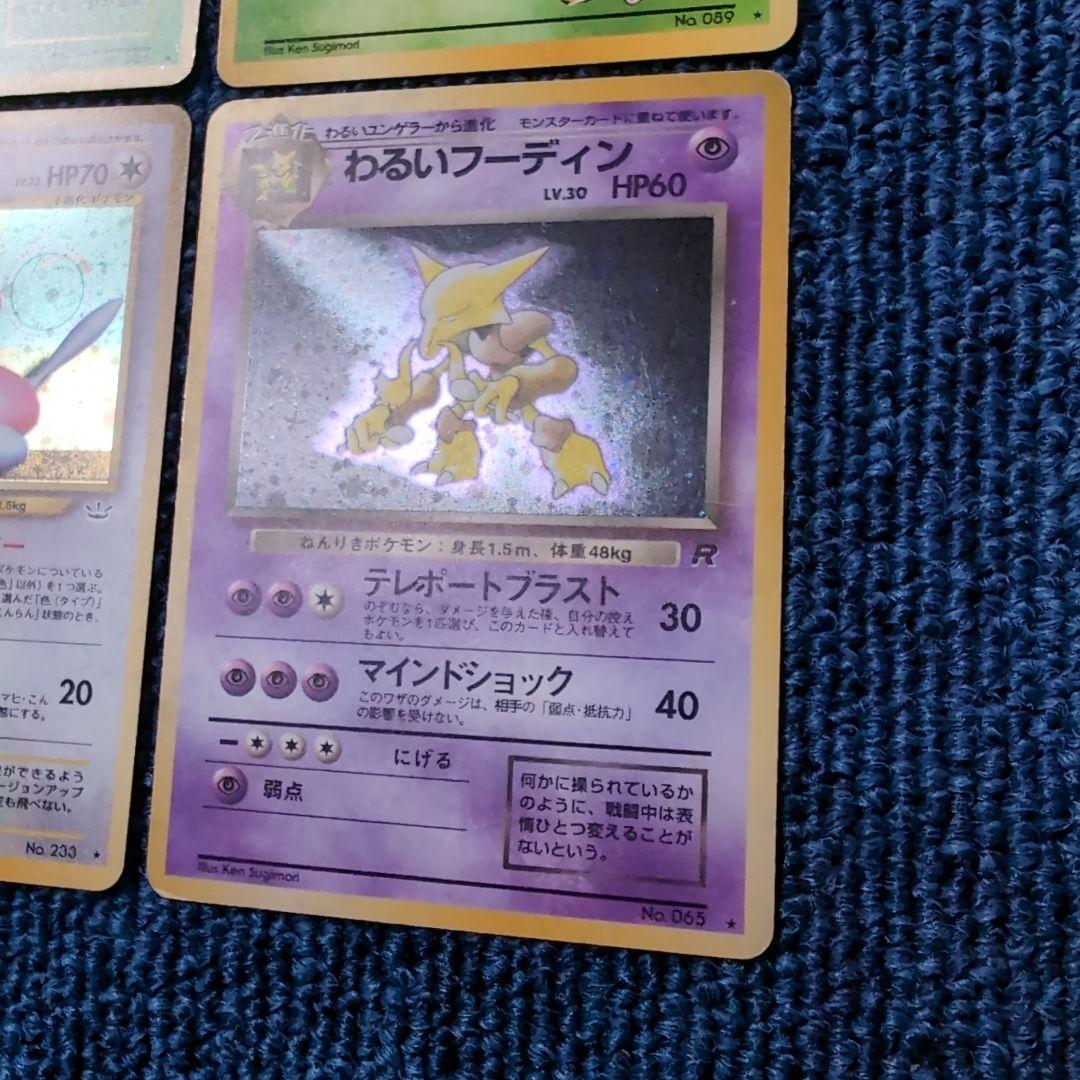 【旧裏】ポケモンカードまとめ売り