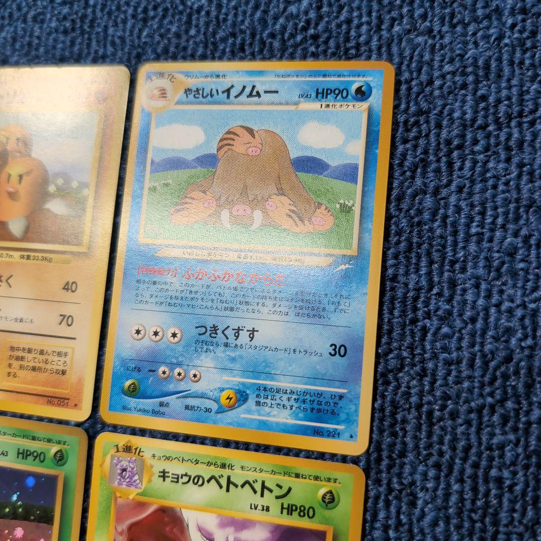 【旧裏】ポケモンカードまとめ売り