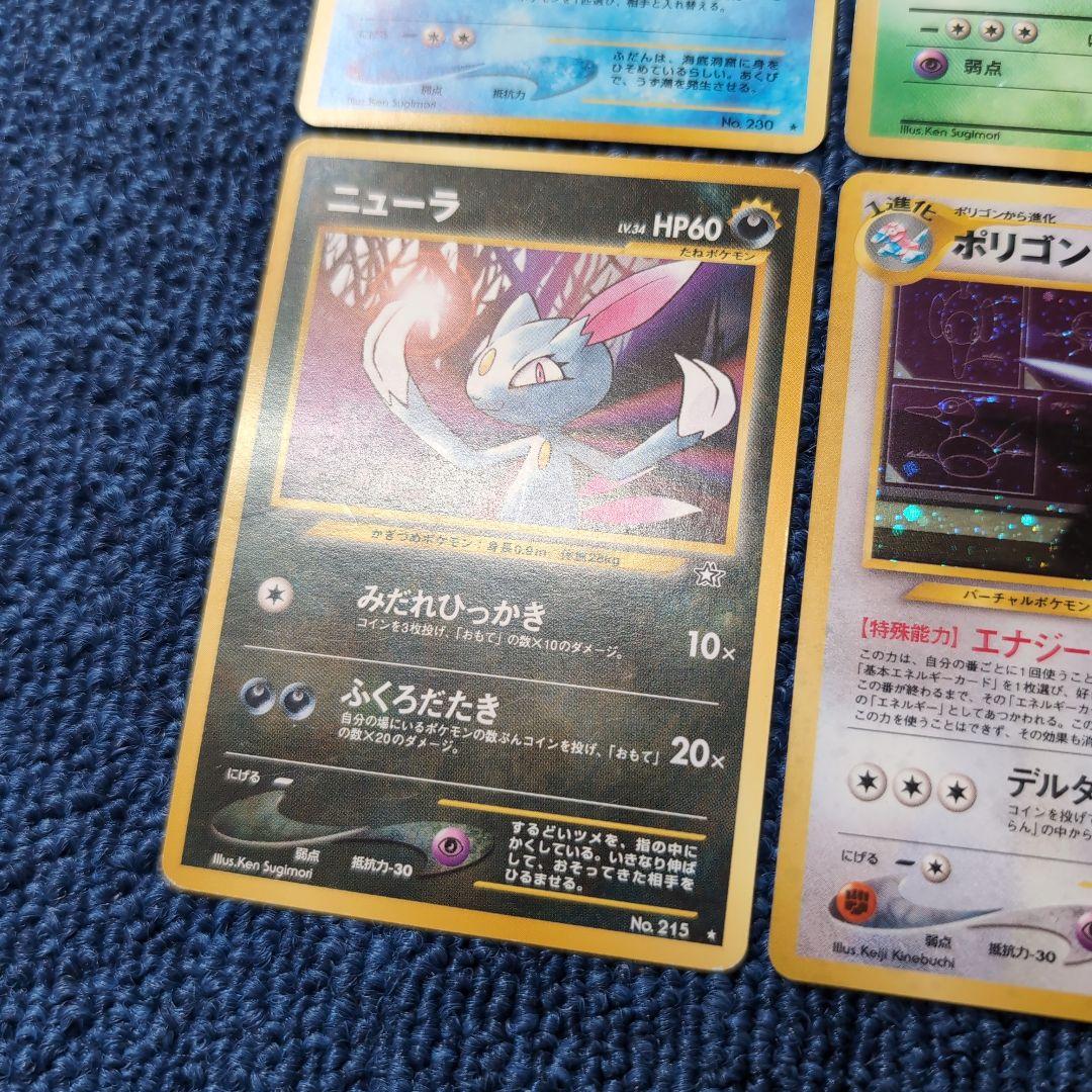 【旧裏】ポケモンカードまとめ売り
