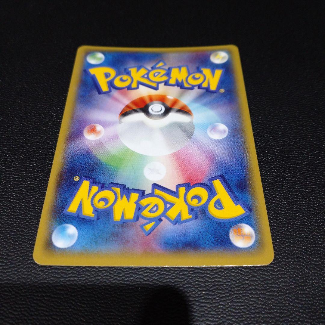 ポケモンカード エネルギーつけかえ UR XY6 1ed