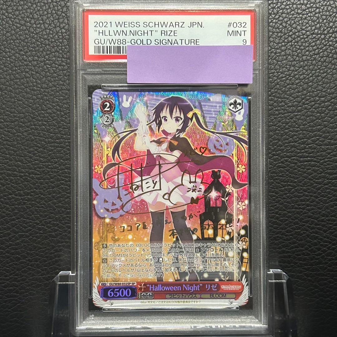 ヴァイス / PSA9 \