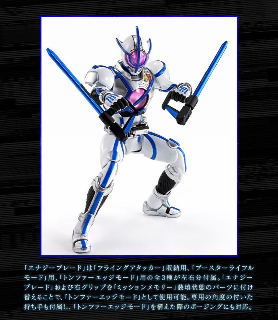 S.H.Figuarts（真骨彫製法） 仮面ライダーサイガ