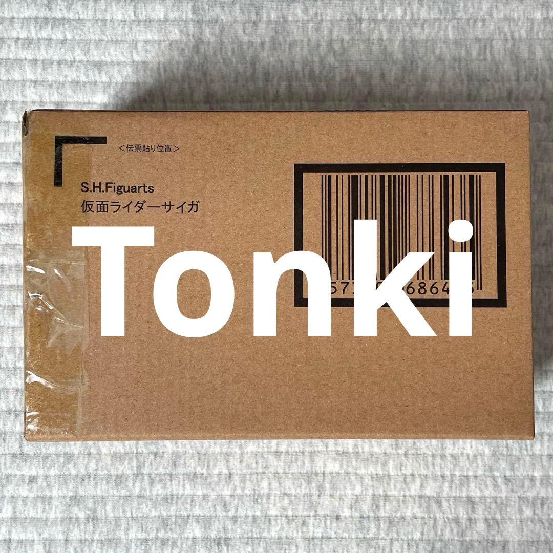 S.H.Figuarts（真骨彫製法） 仮面ライダーサイガ